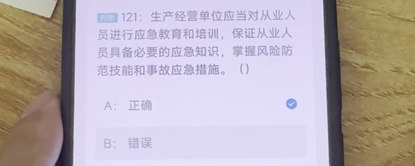第121题视频截图