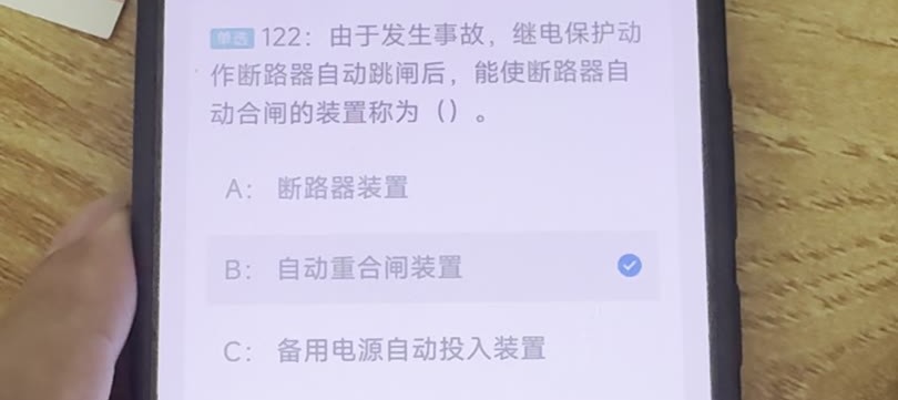 第122题视频截图