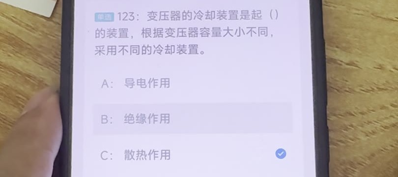 第123题视频截图
