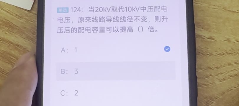 第124题视频截图