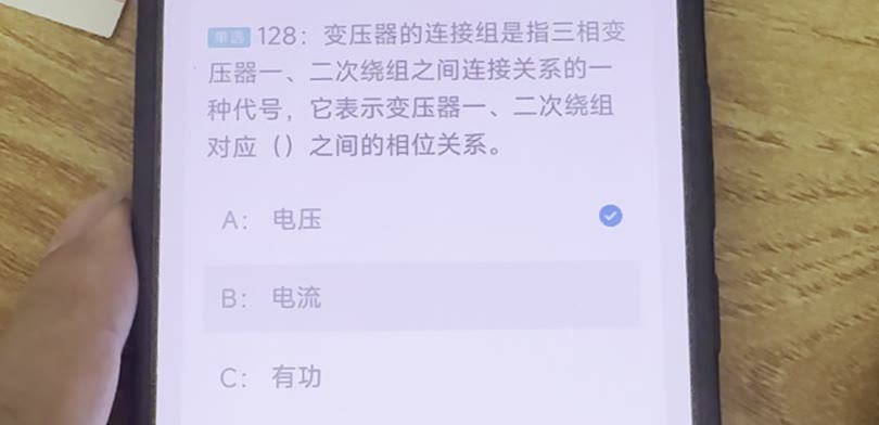 第128题视频截图