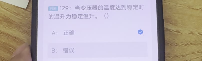 第129题视频截图