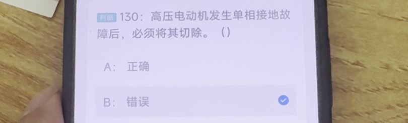 第130题视频截图