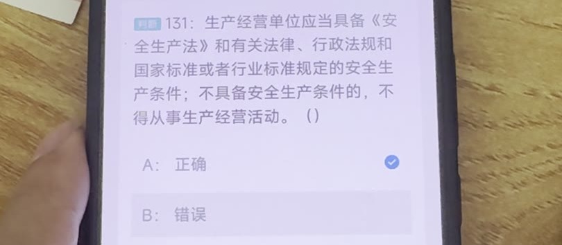 第131题视频截图