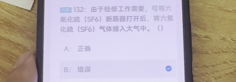 第132题视频截图
