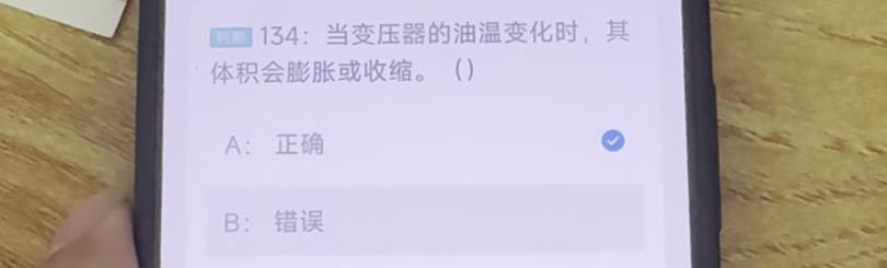 第134题视频截图