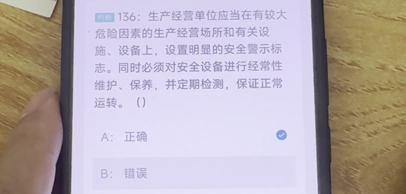 第136题视频截图