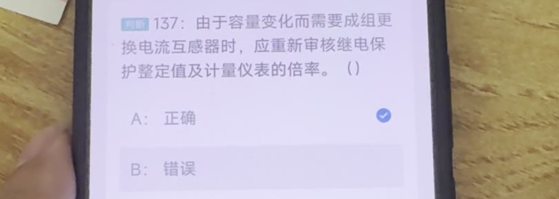 第137题视频截图