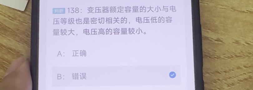 第138题视频截图
