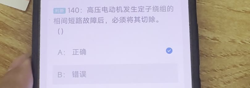 第140题视频截图