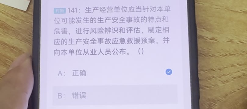 第141题视频截图