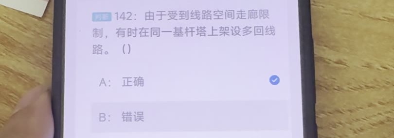 第142题视频截图