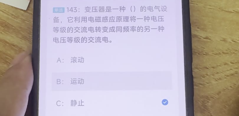 第143题视频截图