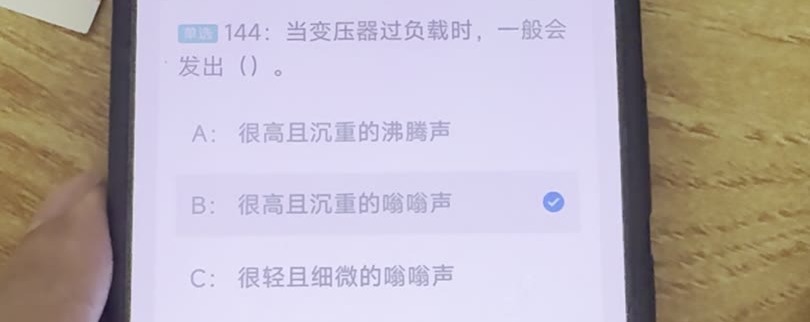 第144题视频截图