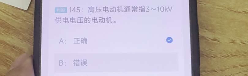 第145题视频截图