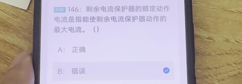 第146题视频截图