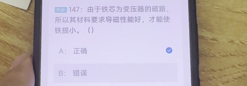 第147题视频截图