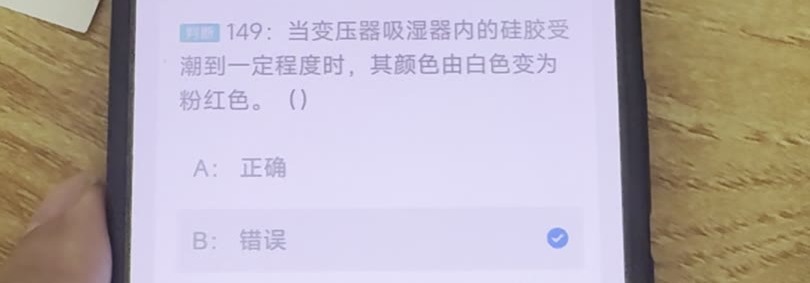 第149题视频截图