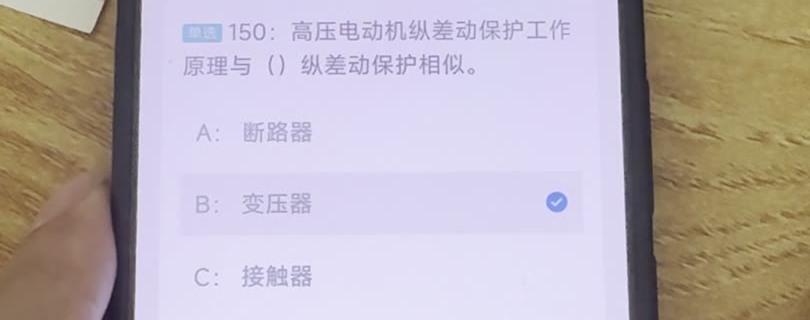 第150题视频截图
