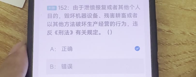 第152题视频截图
