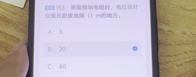 第153题视频截图