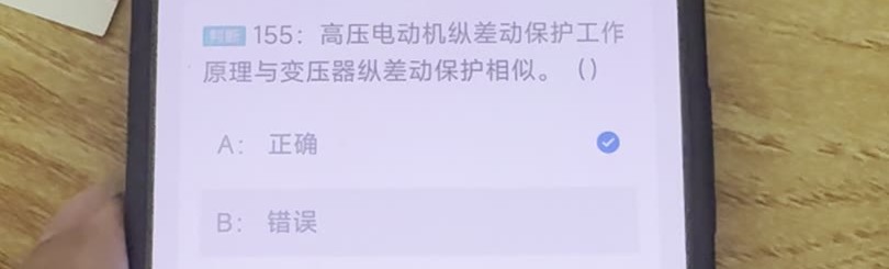 第155题视频截图