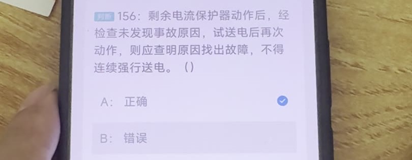 第156题视频截图