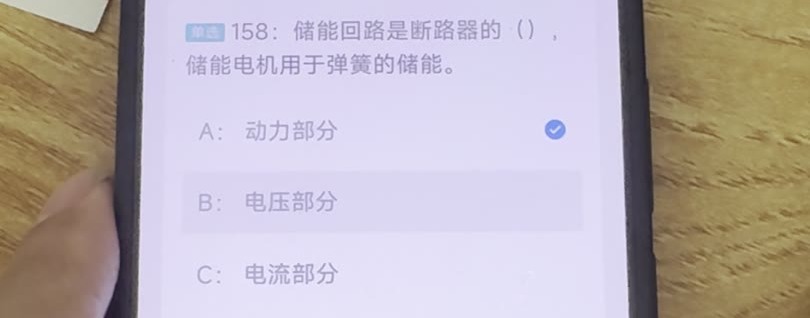 第158题视频截图