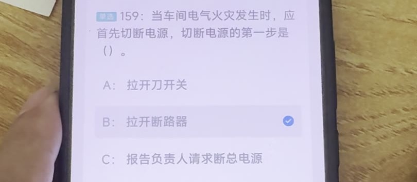 第159题视频截图