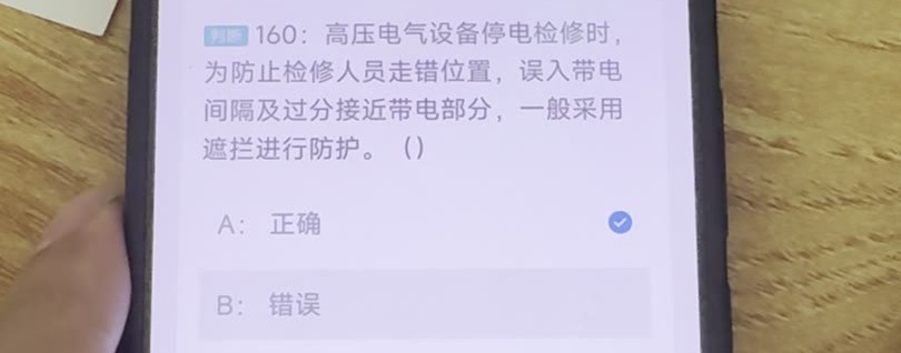 第160题视频截图