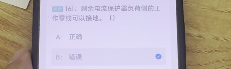 第161题视频截图