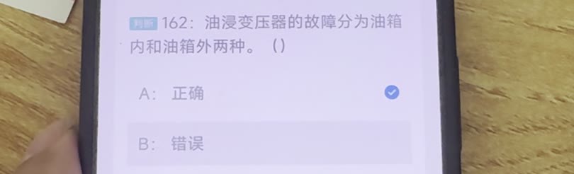 第162题视频截图