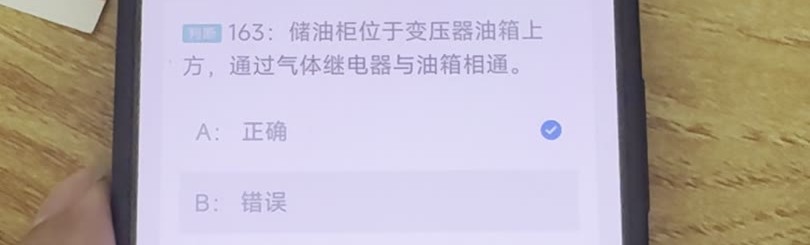 第163题视频截图
