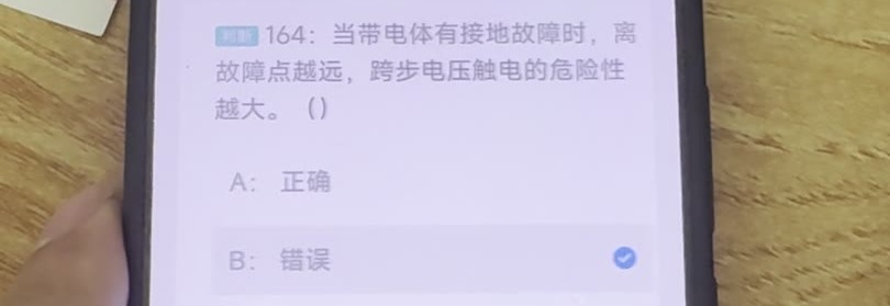 第164题视频截图