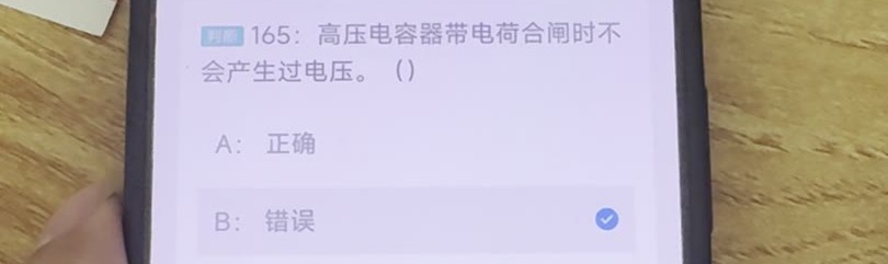 第165题视频截图