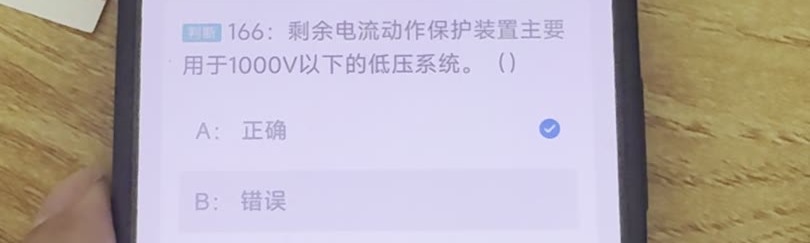 第166题视频截图