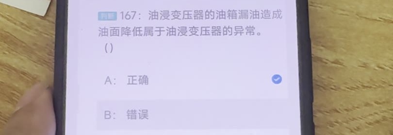 第167题视频截图