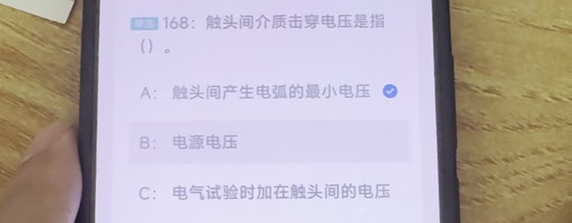 第168题视频截图