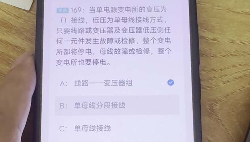 第169题视频截图