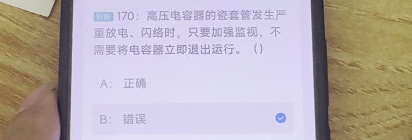 第170题视频截图