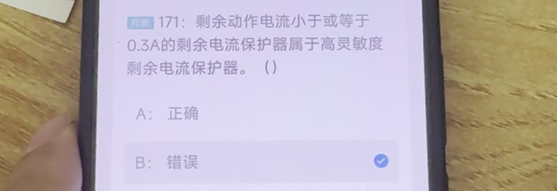 第171题视频截图