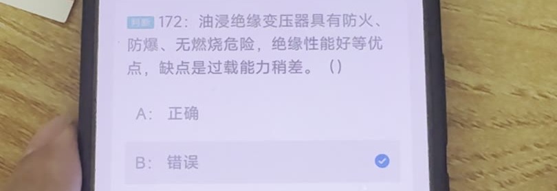 第172题视频截图