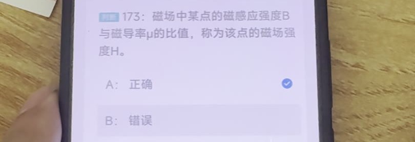 第173题视频截图