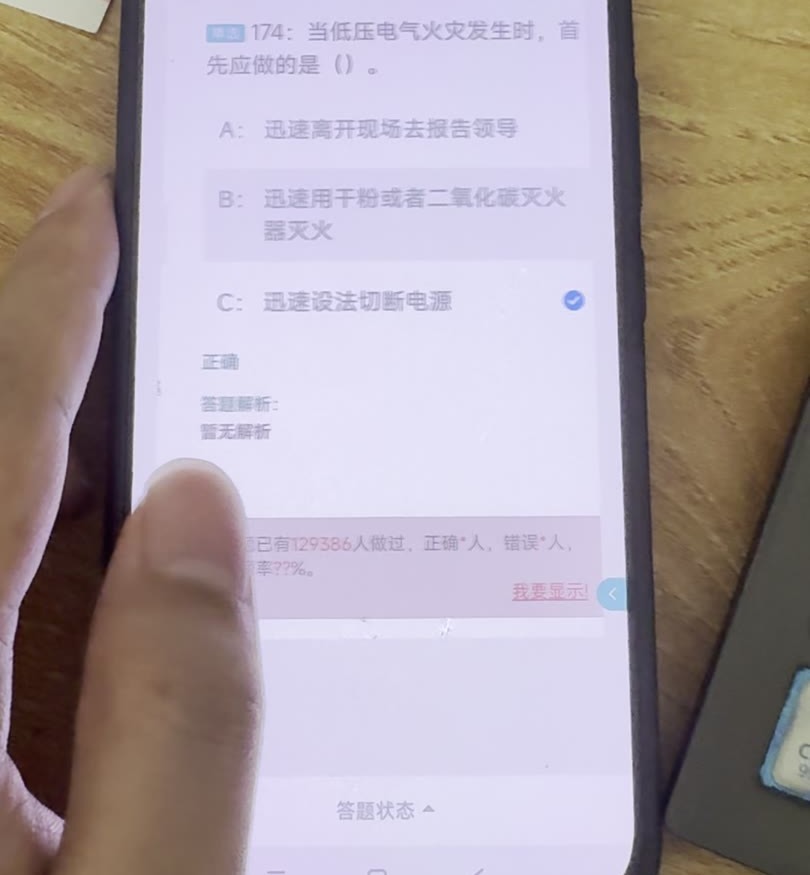 第174题视频截图