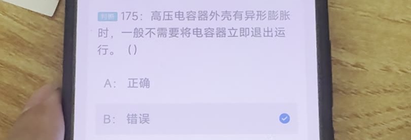 第175题视频截图