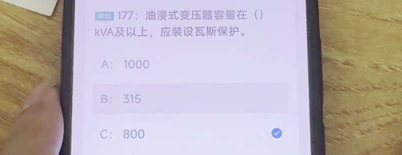 第177题视频截图