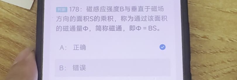第178题视频截图