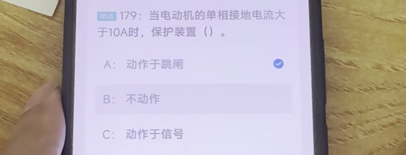 第179题视频截图