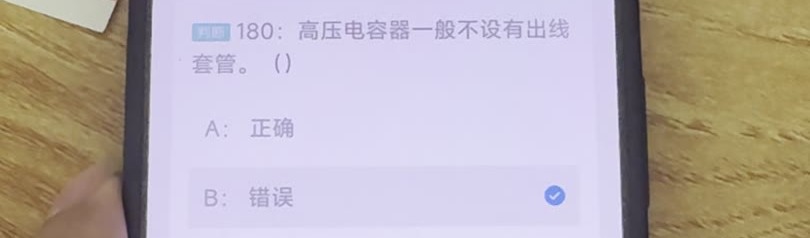 第180题视频截图
