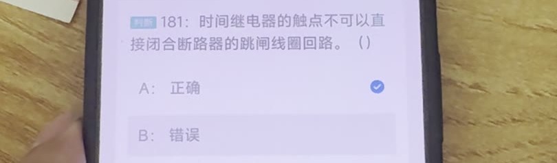 第181题视频截图